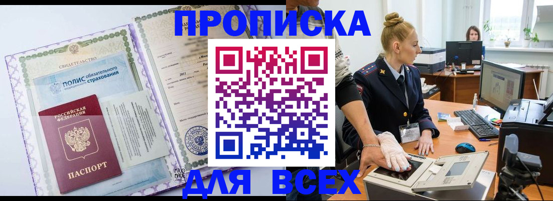 временная регистрация собственник в Каменск-Уральске