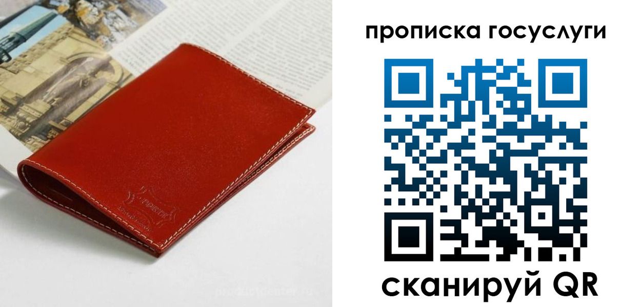 временная регистрация собственник в Каменск-Уральске