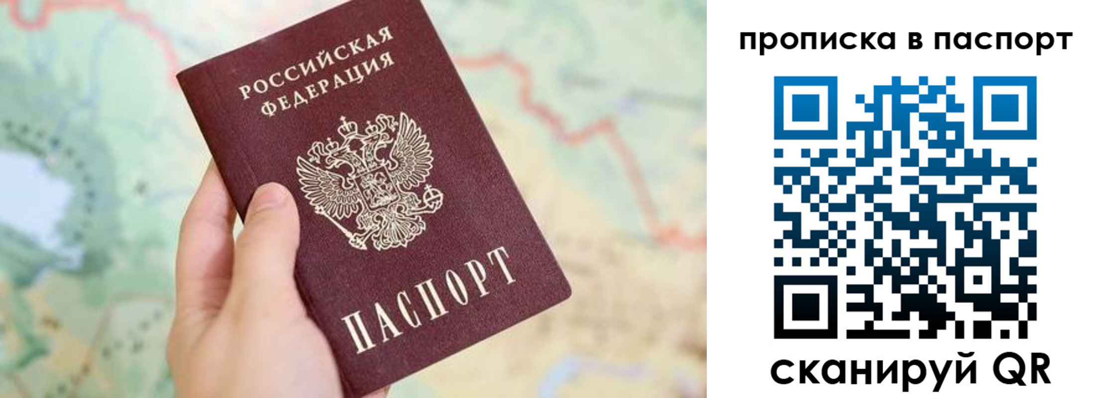 прописка регистрация в Каменск-Уральске