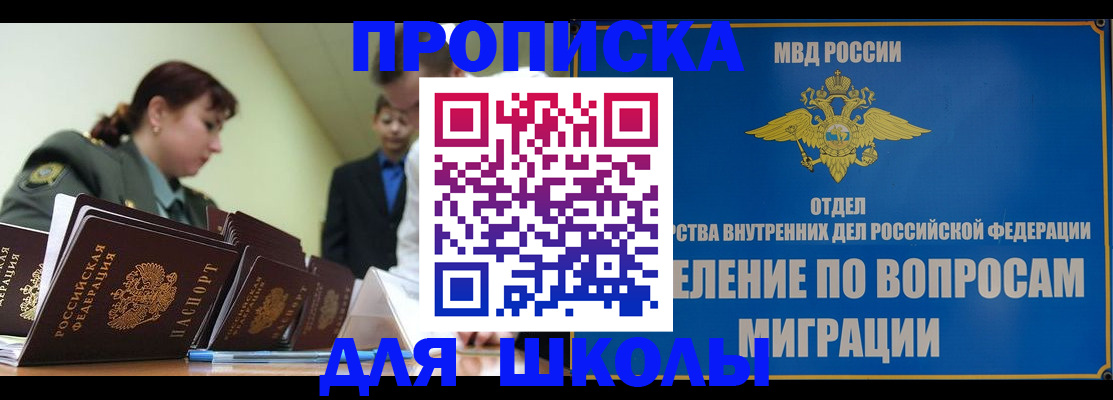 временная регистрация для всех в Каменск-Уральске