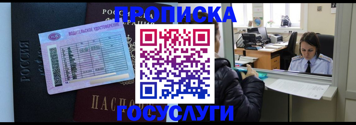 прописка паспорт в Каменск-Уральске