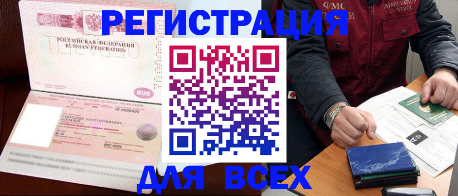 миграционный учет в Каменск-Уральске