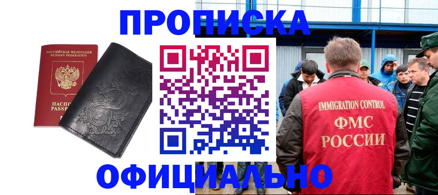 временная регистрация адрес в Каменск-Уральске