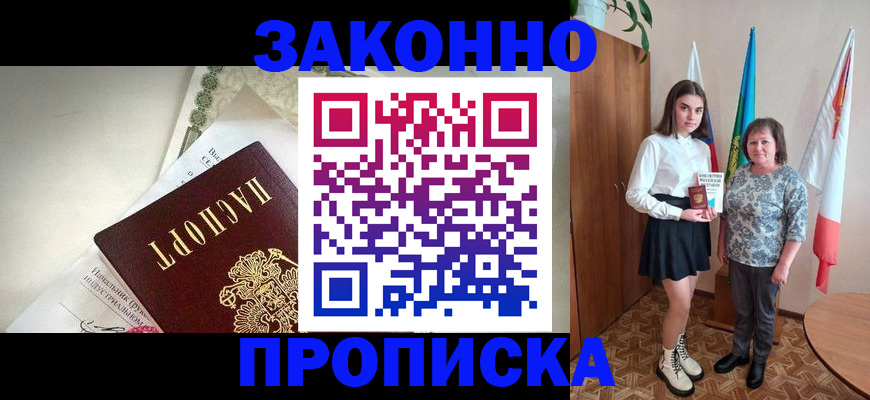 прописка для школы в Каменск-Уральске